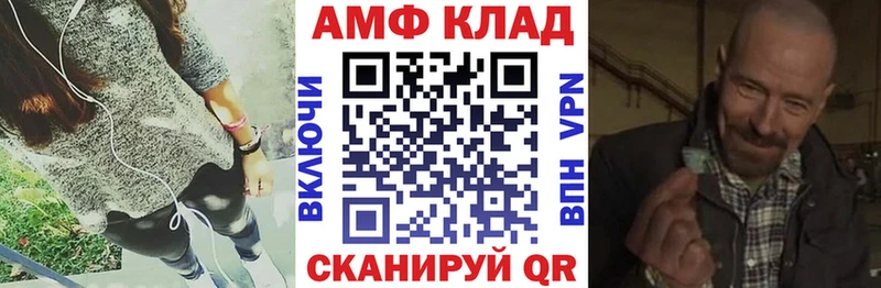Амфетамин Розовый Саянск