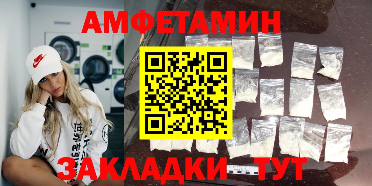 Саянск  Amphetamine 97%  Вход с VPN 