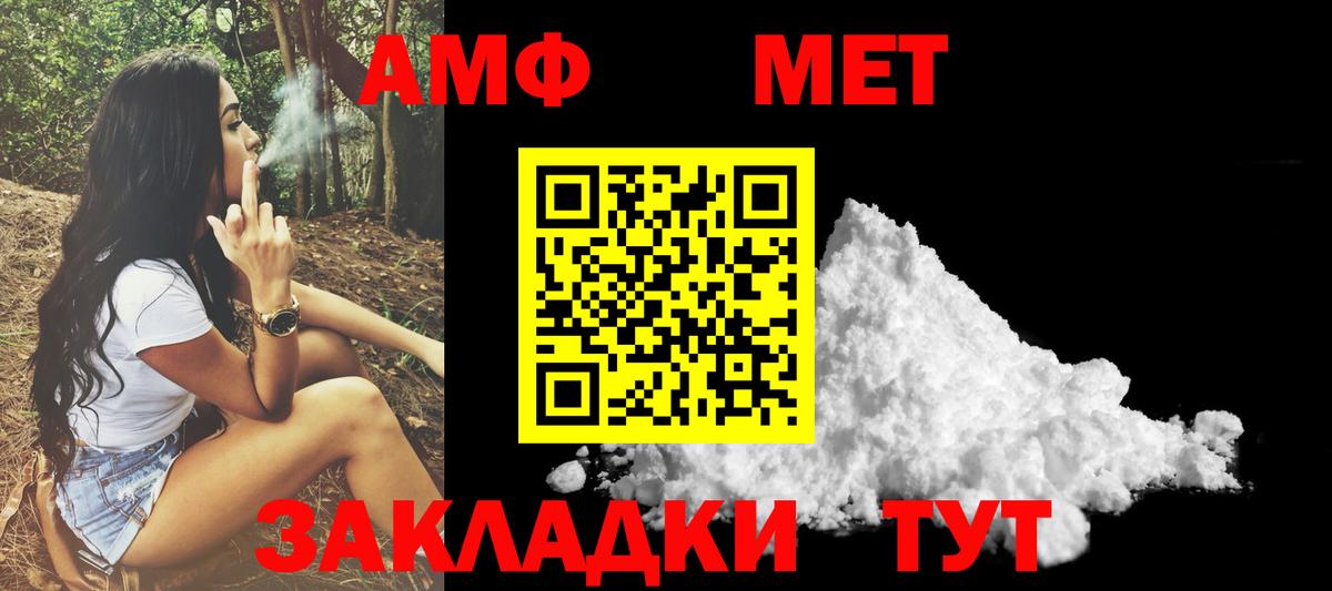 АМФ Розовый Саянск
