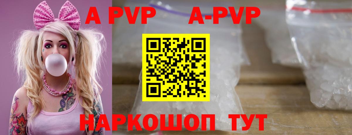 Саянск  А ПВП Crystall  Alpha-PVP СК  цена   Вход с VPN  А ПВП VHQ 