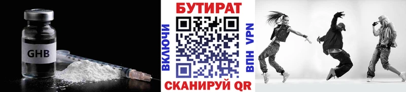 БУТИРАТ BDO 33%  Саянск 