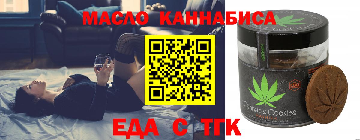 Cannafood конопля  Вход с VPN  Саянск 