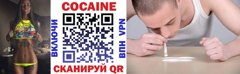 Кокаин 97% Саянск