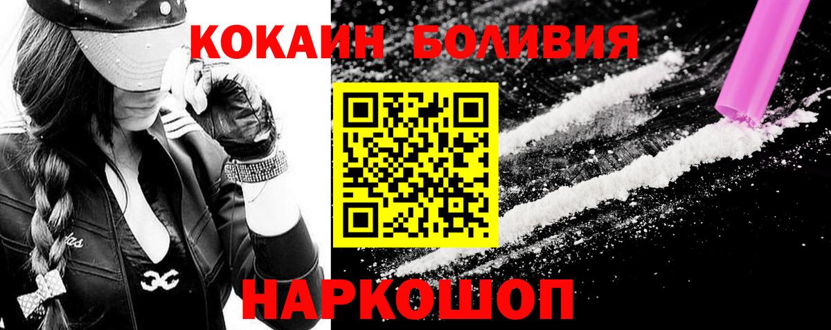 Саянск  Cocaine Колумбийский  Cocaine 97%  Вход с VPN 