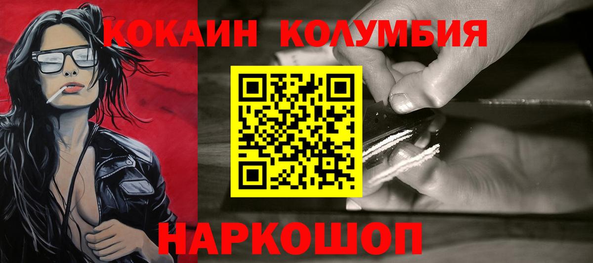Кокаин FishScale Саянск