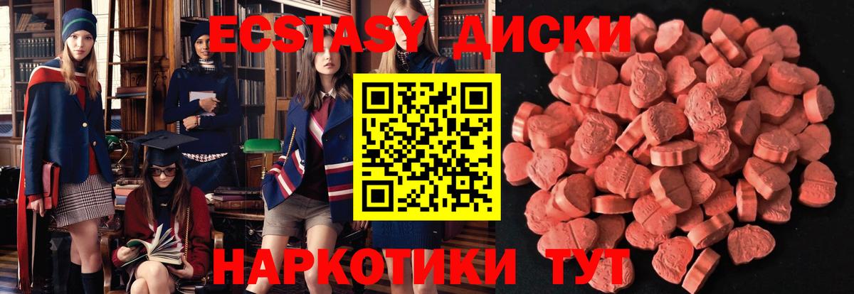 Экстази Cube Саянск