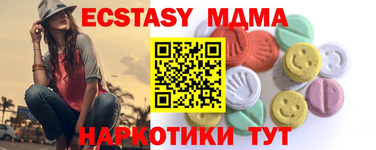 Экстази DUBAI  ЭКСТАЗИ  Экстази VHQ  Саянск  Вход с VPN 