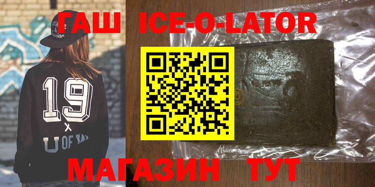 ГАШИШ гарик  Вход с VPN  ГАШИШ Cannabis  Гашиш  Саянск 