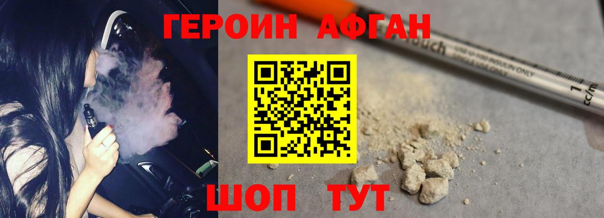 Саянск  ГЕРОИН хмурый  Вход с VPN 