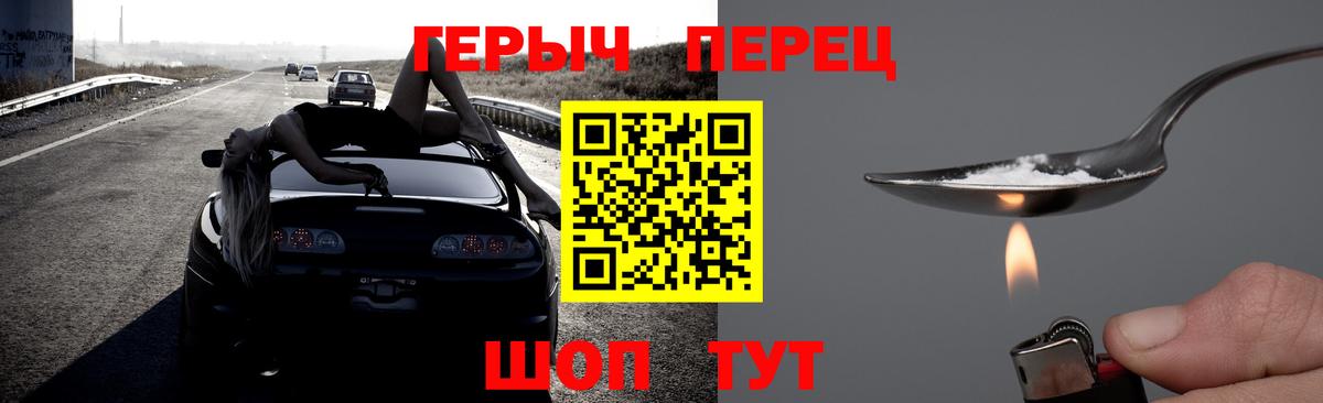 ГЕРОИН VHQ Саянск