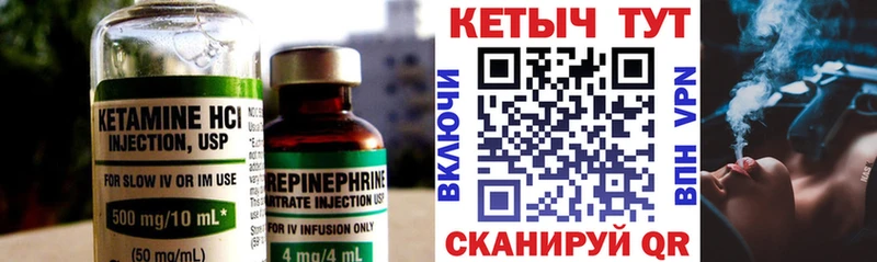 КЕТАМИН ketamine  Саянск 