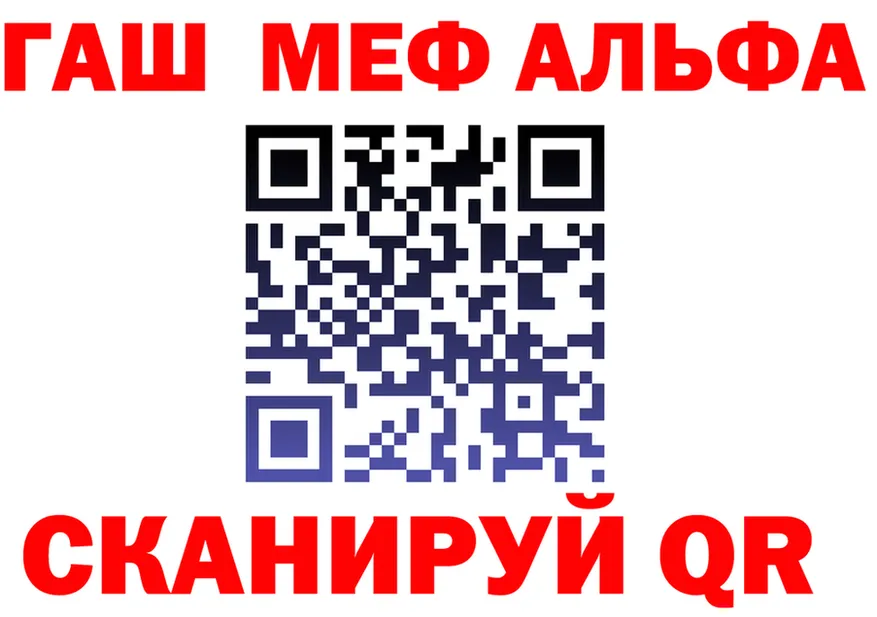 Alfa_PVP СК tor darknet блэк спрут Саянск