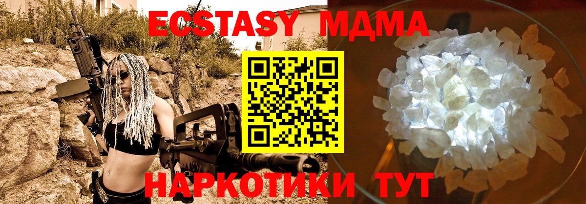 Саянск  МДМА молли  MDMA  Вход с VPN  MDMA VHQ 