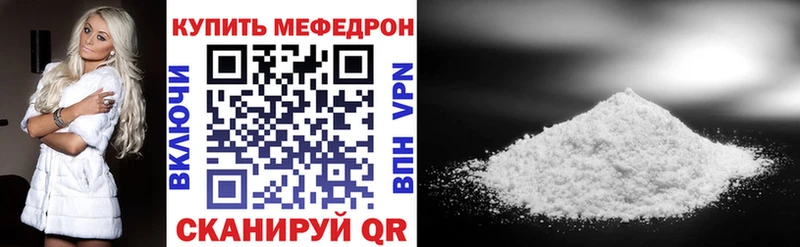 МЯУ-МЯУ кристаллы  где найти   Саянск 