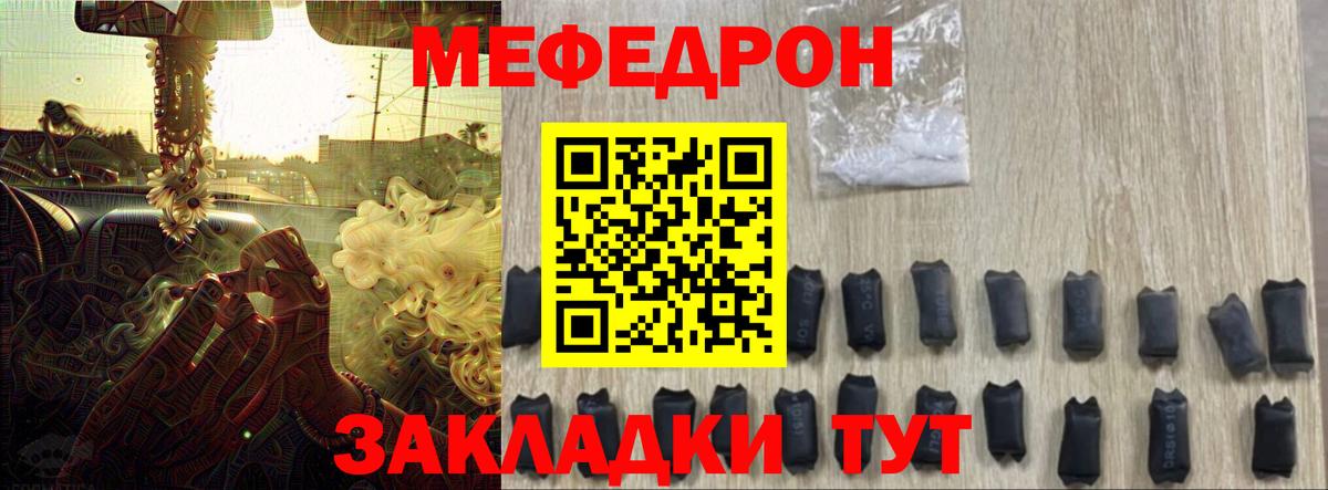 Мефедрон мяу мяу  купить   МЕФ  Саянск  Вход с VPN  МЯУ-МЯУ мука  МЕФ 