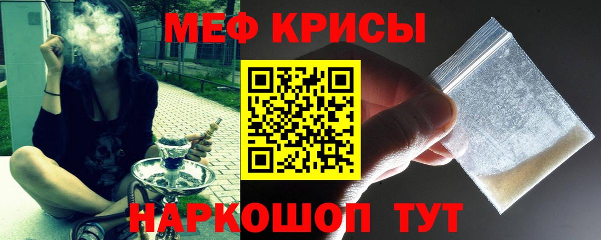 Мефедрон Саянск