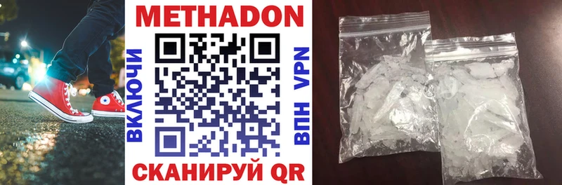 Метадон methadone  Саянск 