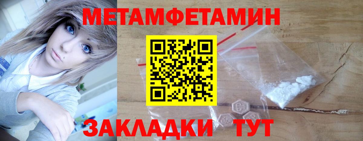 Метамфетамин витя Саянск