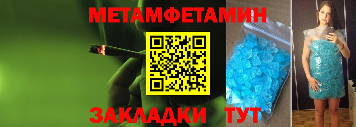 МЕТАМФЕТАМИН витя  Вход с VPN  Саянск 