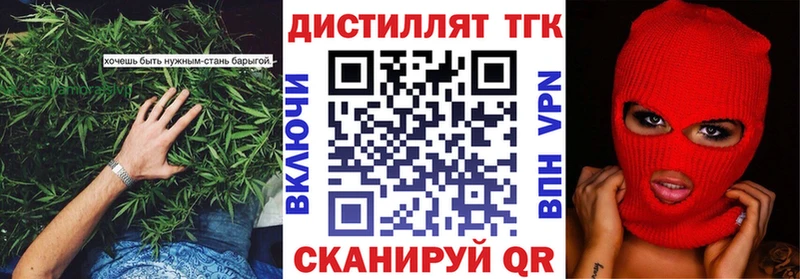 KRAKEN вход  Саянск  Дистиллят ТГК вейп  где можно купить  