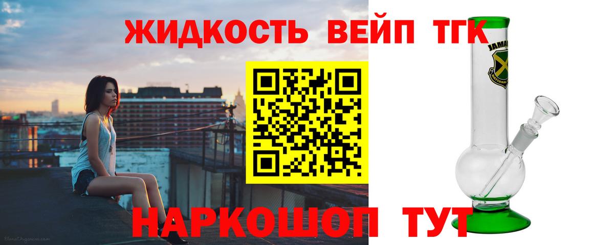 Саянск  Дистиллят ТГК жижа  как найти закладки  Вход с VPN  ТГК гашишное масло 